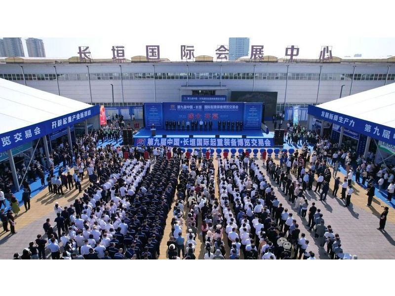 產業(yè)報國 智造強國︱大方實力亮相第九屆中國·長垣國際起重裝備博覽交易會！